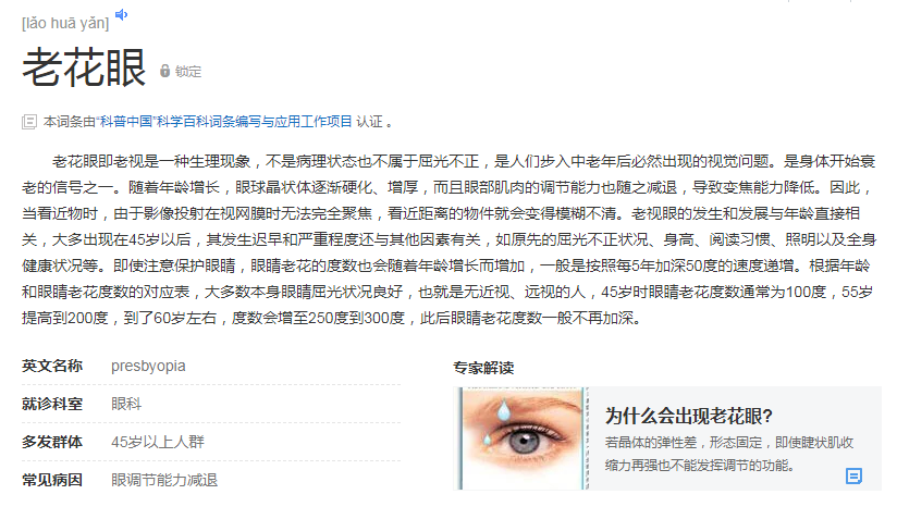 老花鏡能隨便買(mǎi)嗎？