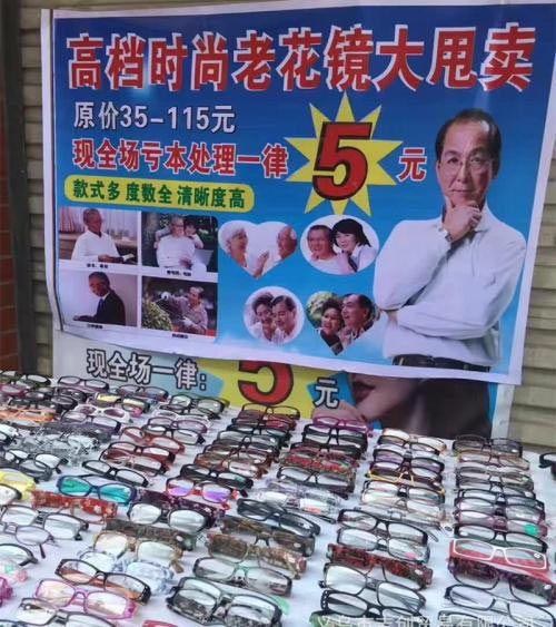 如何選擇老花鏡，什么樣的老花鏡好？