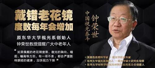 500度近視又老花，戴上美麗島多焦鏡煩惱全解決，46歲的周先生樂(lè )壞了
