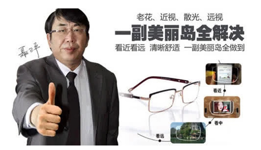 美麗島多焦鏡會(huì )員制，服務(wù)高端人群一對一私人定制