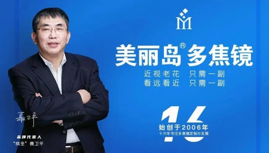 美麗島：扔掉單焦換戴多焦鏡，在國內掀起了一場(chǎng)“換戴”革命。