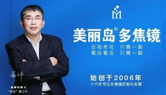 美麗島：高端人士都換戴的“多焦老花鏡”，德國友人盛贊做工好