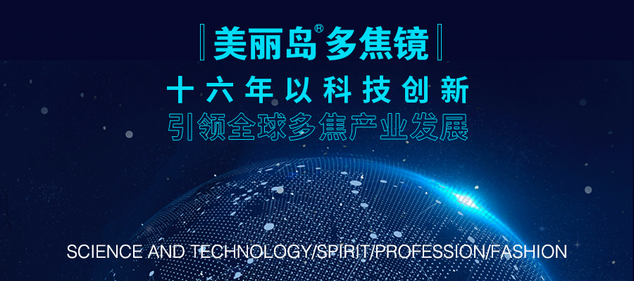 老花眼佩戴老花鏡的常見(jiàn)誤區，長(cháng)者可得注意了！