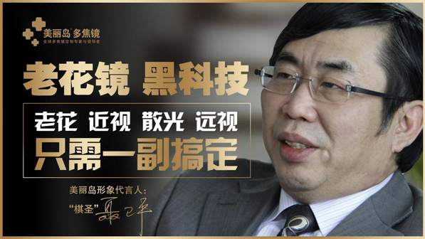 老花鏡別從地攤隨便買(mǎi) | 老花眼矯正不足的危害有哪些？