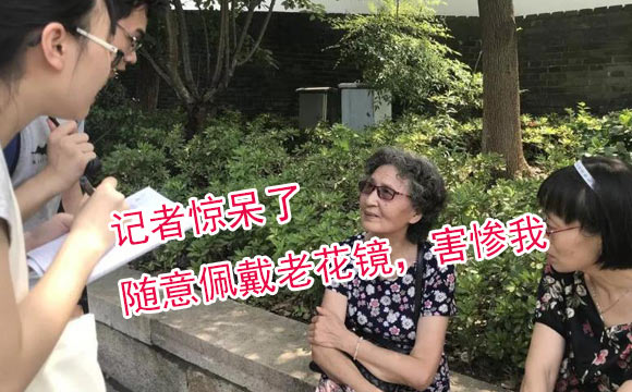 怎么選老花鏡？中老年人你還敢隨意選嗎？