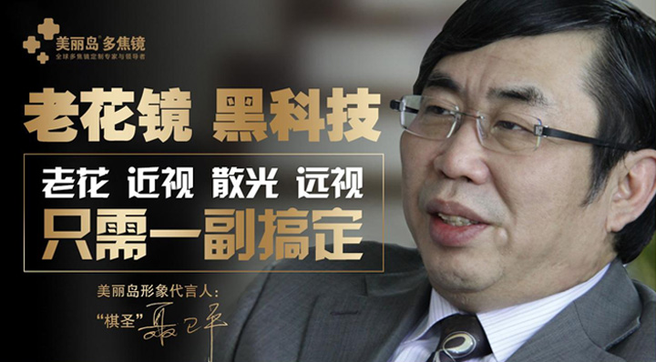 選對老花鏡真的很重要，舒適、安全、大品牌