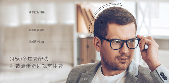 美麗島多焦鏡:十六年的堅守，只為老花眼打磨一副多焦鏡