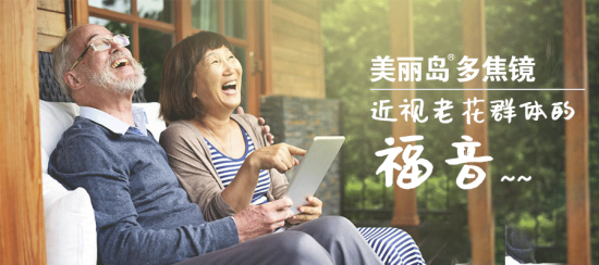 美麗島多焦鏡：美麗島的長(cháng)期主義
