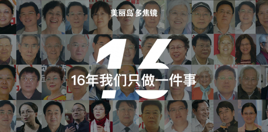 美麗島多焦鏡：美麗島的長(cháng)期主義