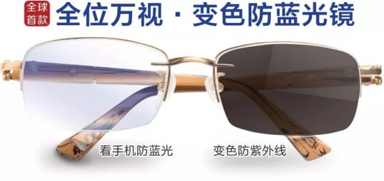 美麗島多焦鏡:十六年的堅守，只為老花眼打磨一副多焦鏡