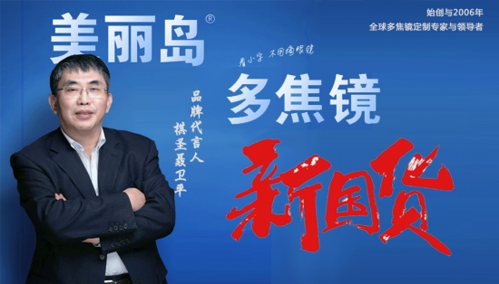 美麗島多焦鏡：眼鏡好不好驗配是關(guān)鍵，22步標準驗配法零誤差 