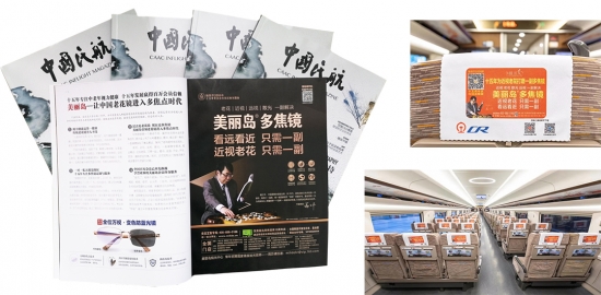 美麗島多焦鏡：擺脫功能單一材質(zhì)差，阻擋有害藍光防紫外線(xiàn)