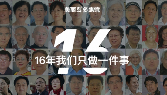 美麗島多焦鏡：王先生出門(mén)忘帶老花鏡，路邊攤買(mǎi)了副卻買(mǎi)了麻煩